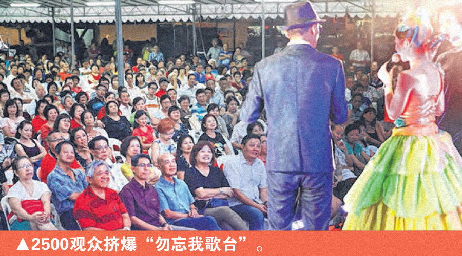 ‘勿忘我歌台’轻松宣导失智症