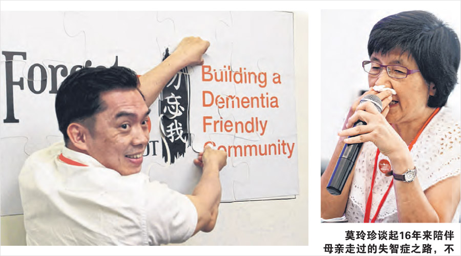 连氏基金与邱德拔医院合作 – 招募1万‘失智症之友’