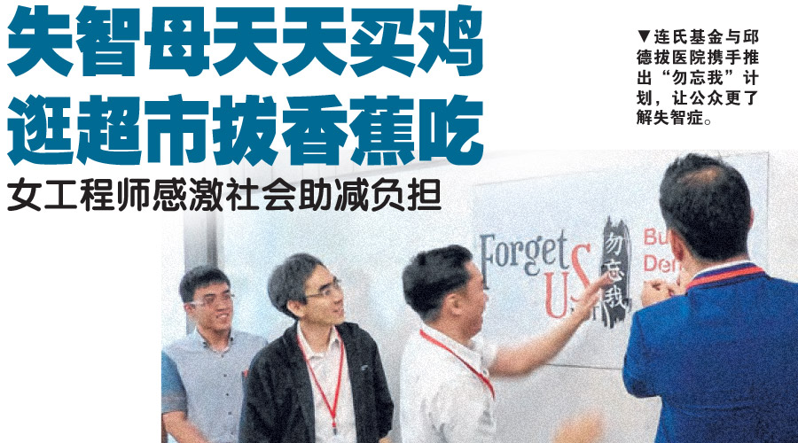 失智母天天买鸡逛超市拔香蕉吃