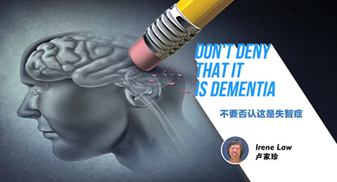 DON'T DENY THAT ITS DEMENTIA (IRENE LAW)