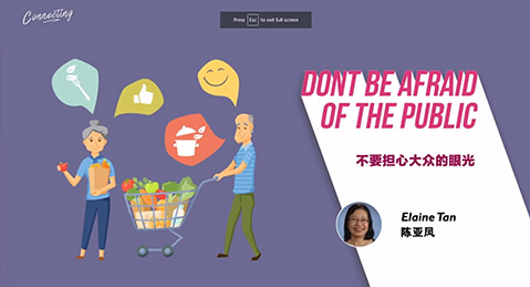 ELAINE TAN - DON'T BE AFRAID OF THE PUBLIC